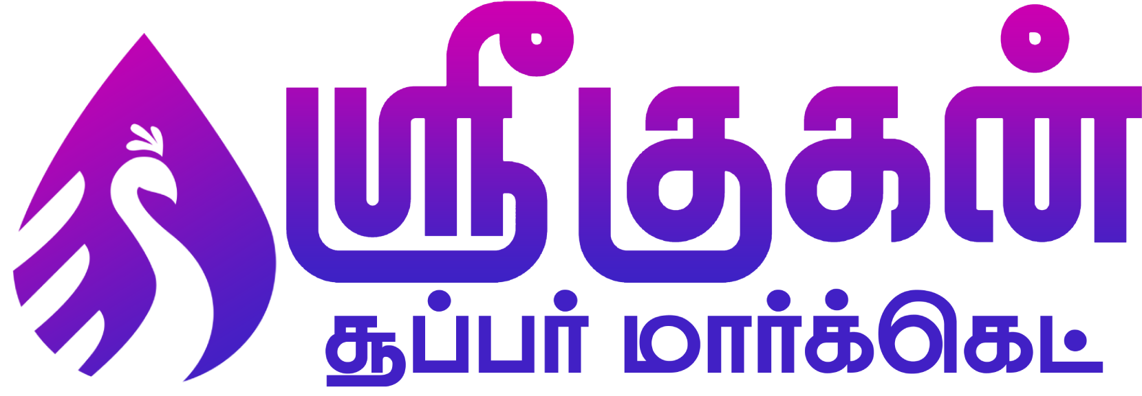Sri Gugan Super Market Sivakasi logo
